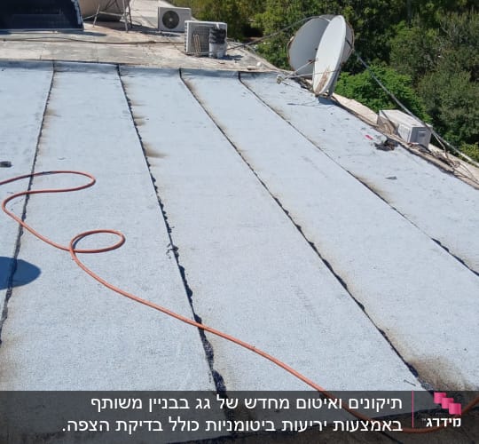 עבודת איטום גג שטוח ביריעות ביטומניות באמצעות מבער גז